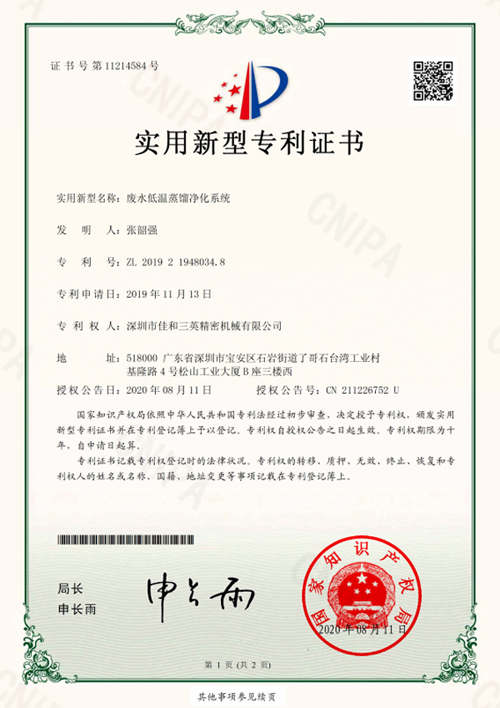 向日葵视频在线观看蒸馏证书专利
