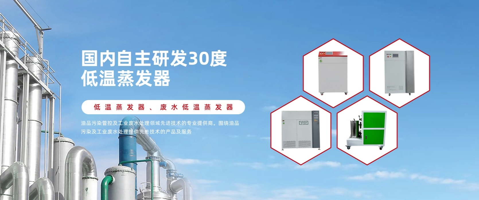 向日葵视频网站专业聚焦工业废水处理技术，提供优质RO浓水处理方案