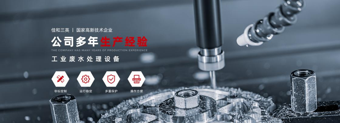 工业废液处理有妙法，向日葵视频网站向日葵视频在线观看蒸发系统为您降本增效