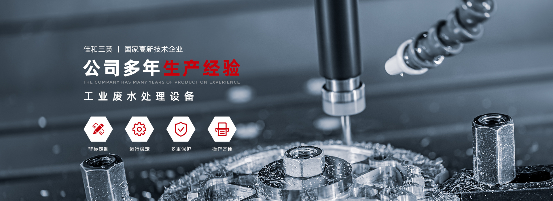 向日葵视频网站：专注于工业废水处理和油品污染管控领域