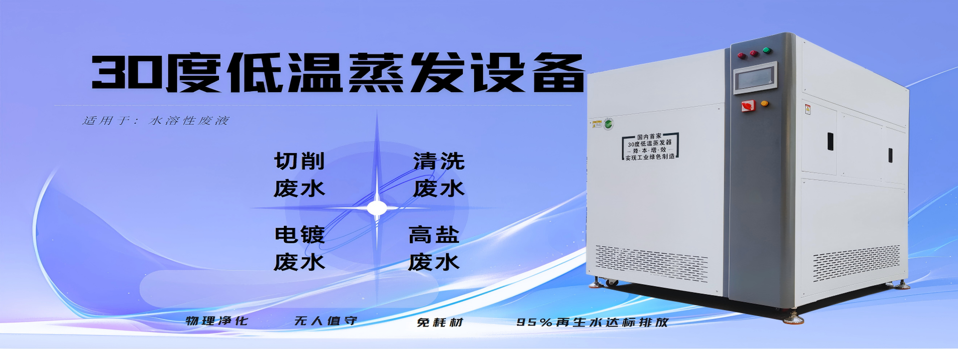 向日葵视频在线观看热泵蒸发设备